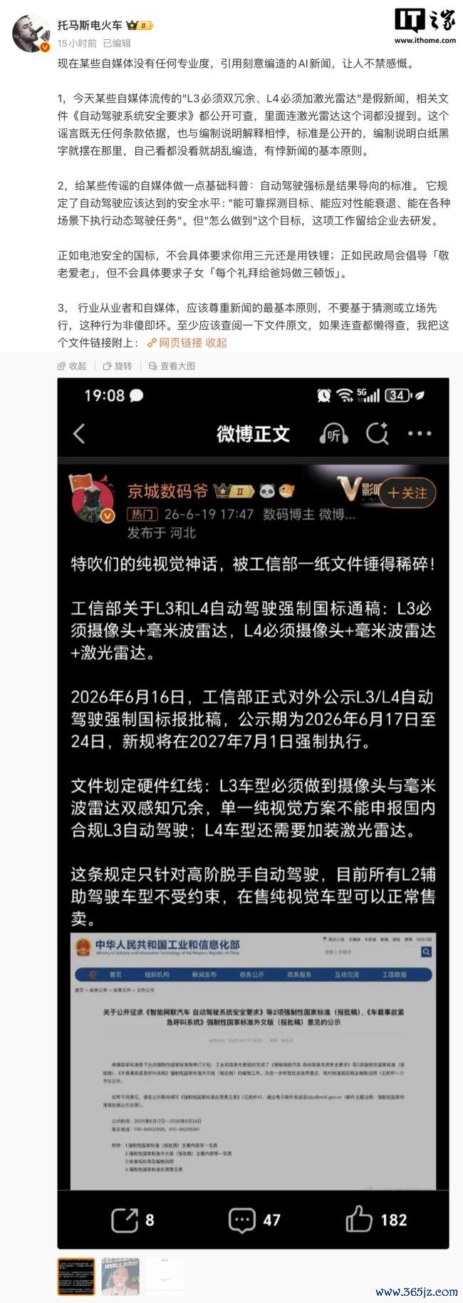 小鹏复兴网传L3/4自动驾驶强制国标